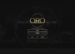 오알오(ORO) 토토사이트