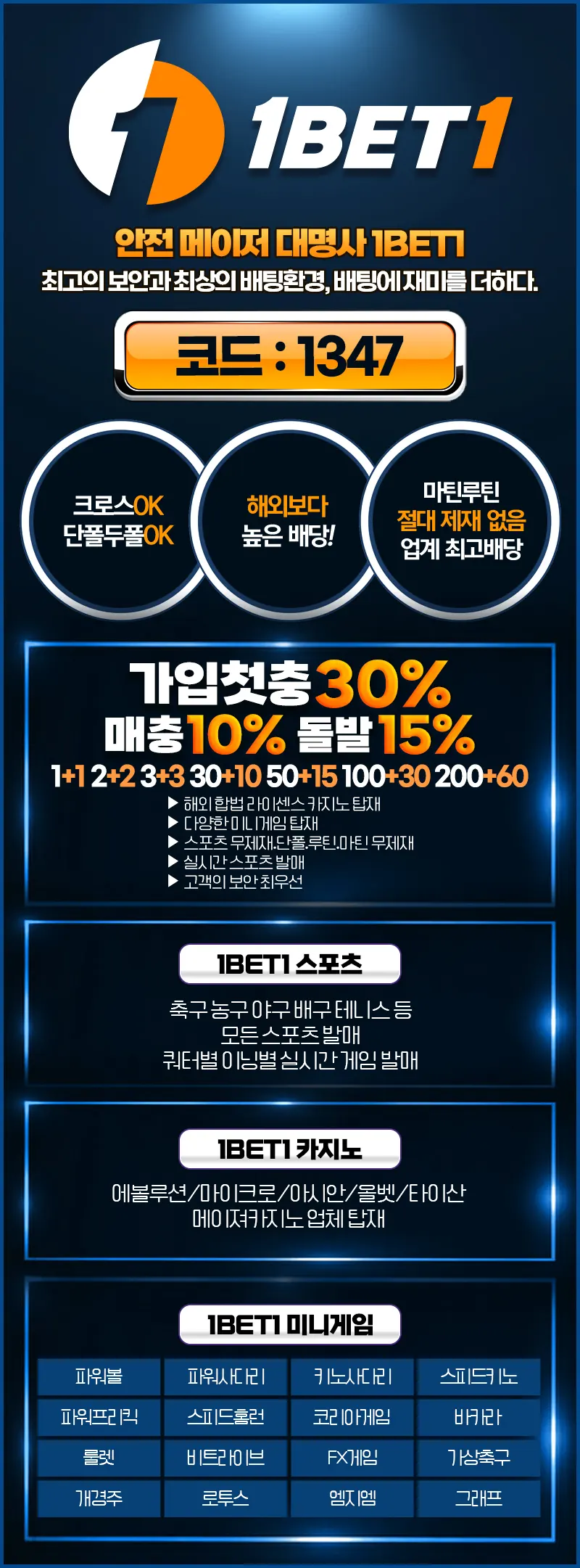 원벳원(1BET1) 토토-게임정보-카지노킹